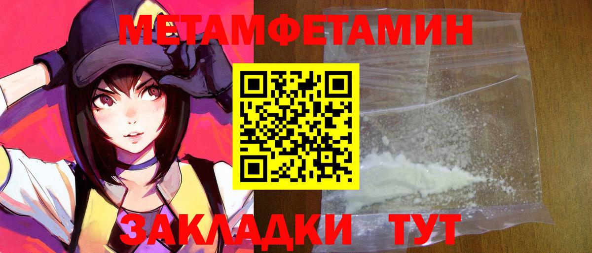 Амфетамин 97%  Вход с VPN  MEGA ССЫЛКА  Чапаевск 