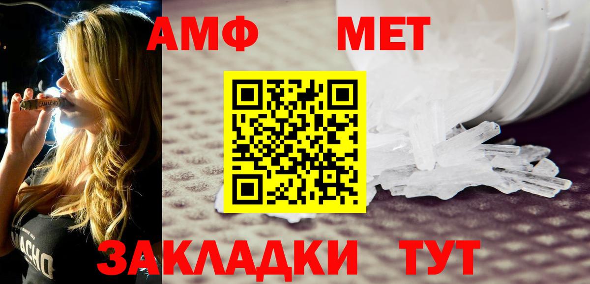АМФЕТАМИН 97% Чапаевск