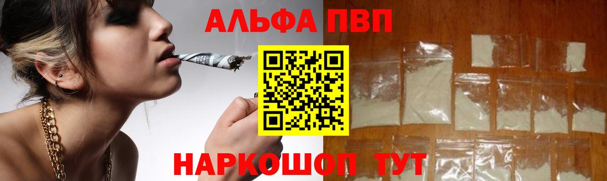 Альфа ПВП  Alfa_PVP Соль  Вход с VPN  продажа наркотиков  Чапаевск 
