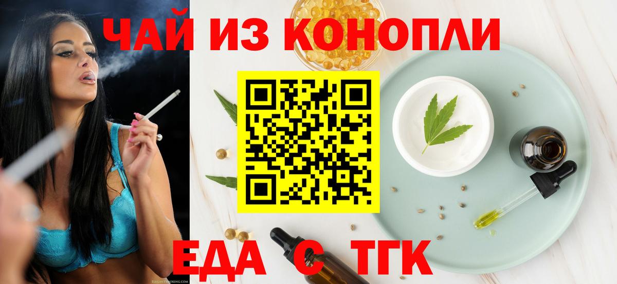 Печенье с ТГК марихуана Чапаевск