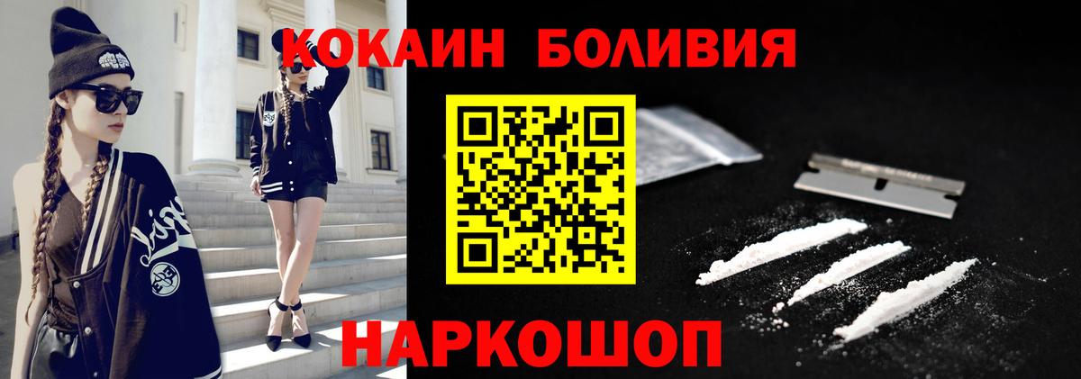 КОКАИН Боливия  даркнет сайт  КОКАИН  COCAIN Перу  Чапаевск  Вход с VPN 