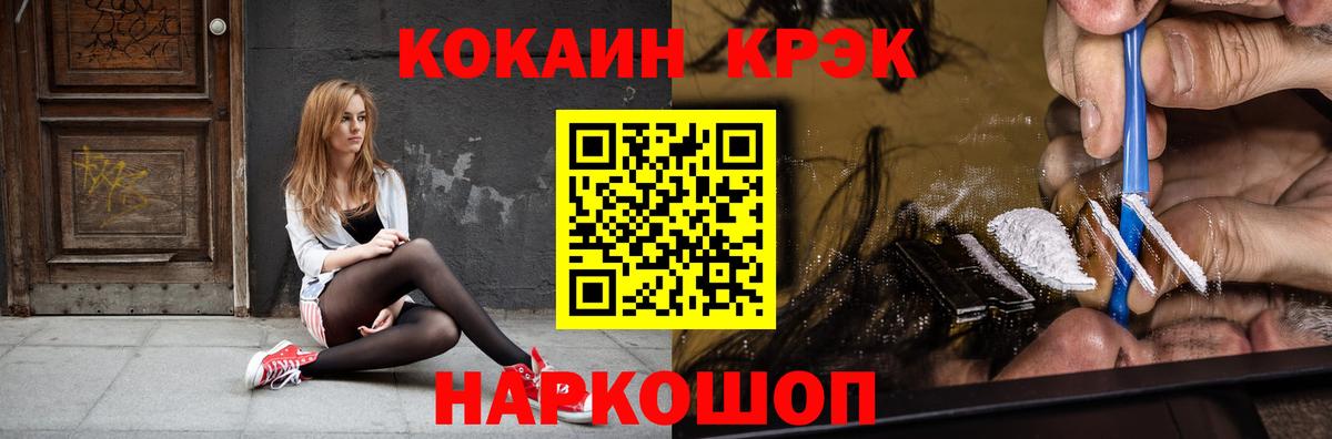 КОКАИН Fish Scale Чапаевск