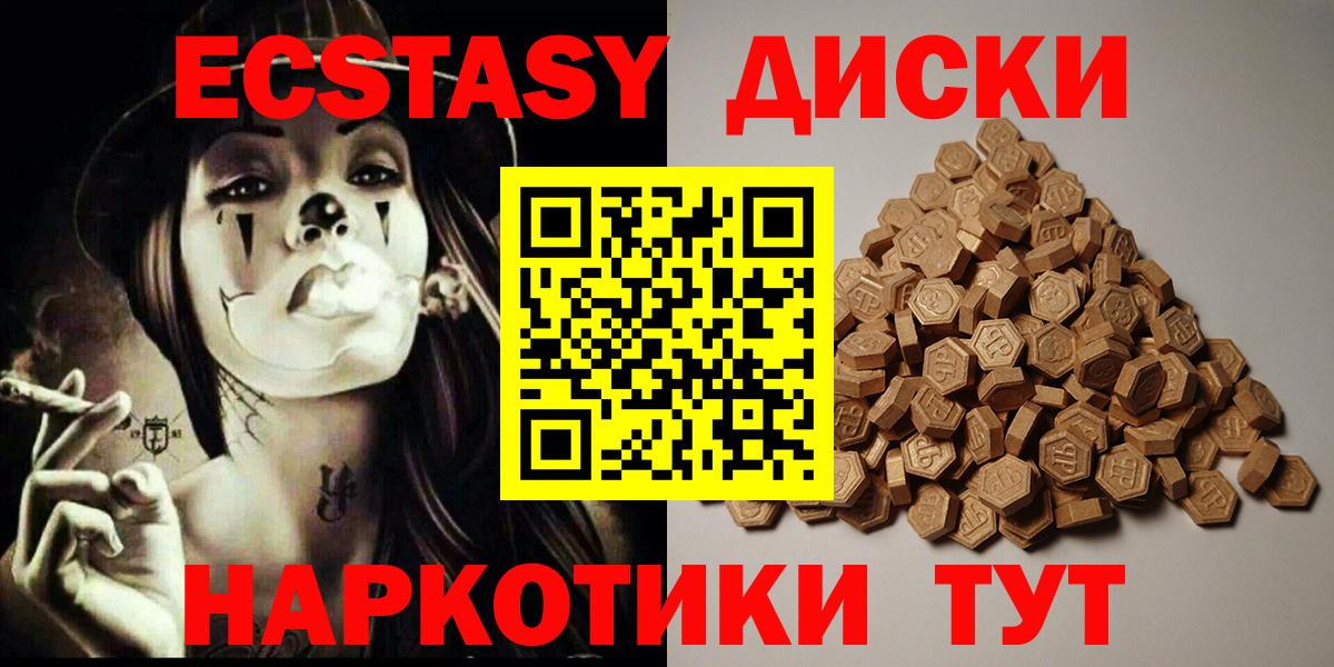 Ecstasy Cube Чапаевск