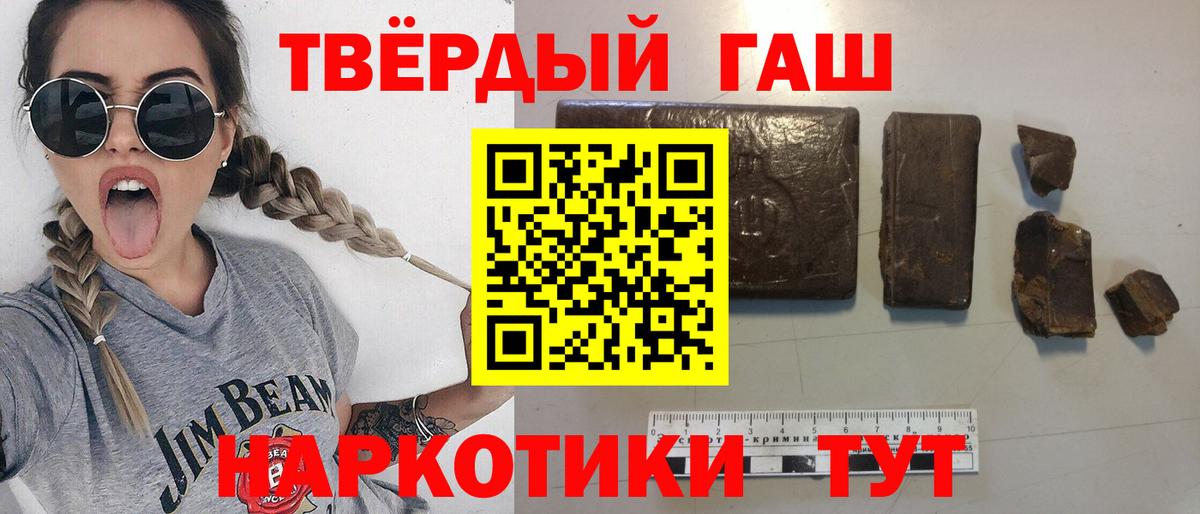 Гашиш убойный Чапаевск