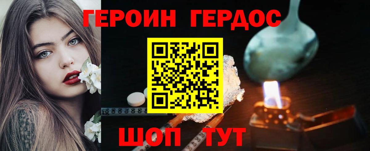 Чапаевск  ГЕРОИН белый  Вход с VPN 