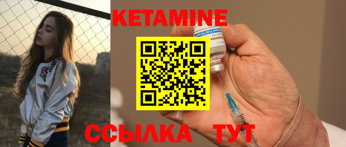 КЕТАМИН VHQ Чапаевск