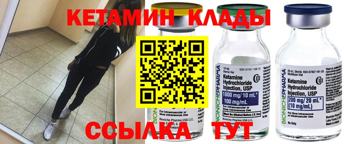 КЕТАМИН VHQ  Вход с VPN  Кетамин VHQ  Чапаевск 