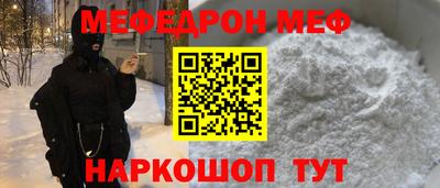 мефедрон Моздок