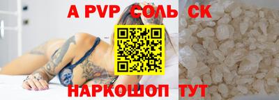 ALPHA-PVP Можайск