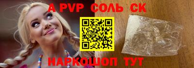 ALPHA-PVP Можайск