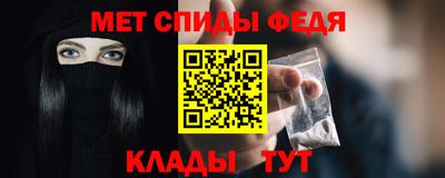 мефедрон Моздок