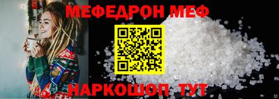 мефедрон Моздок