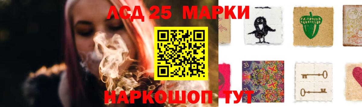 LSD-25 экстази ecstasy Чапаевск