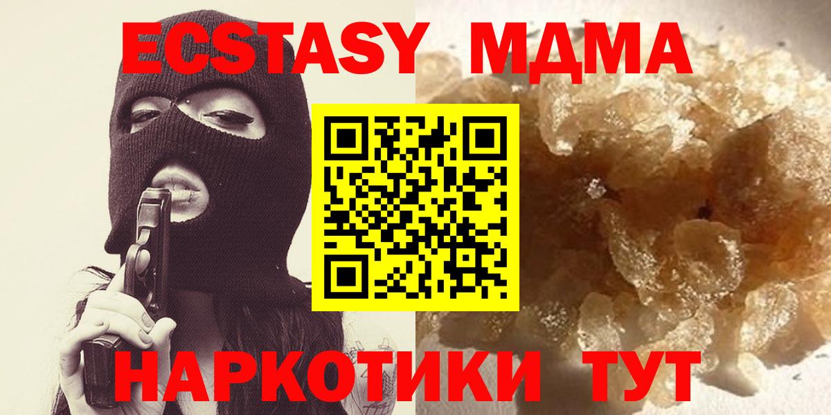 МДМА Molly Чапаевск