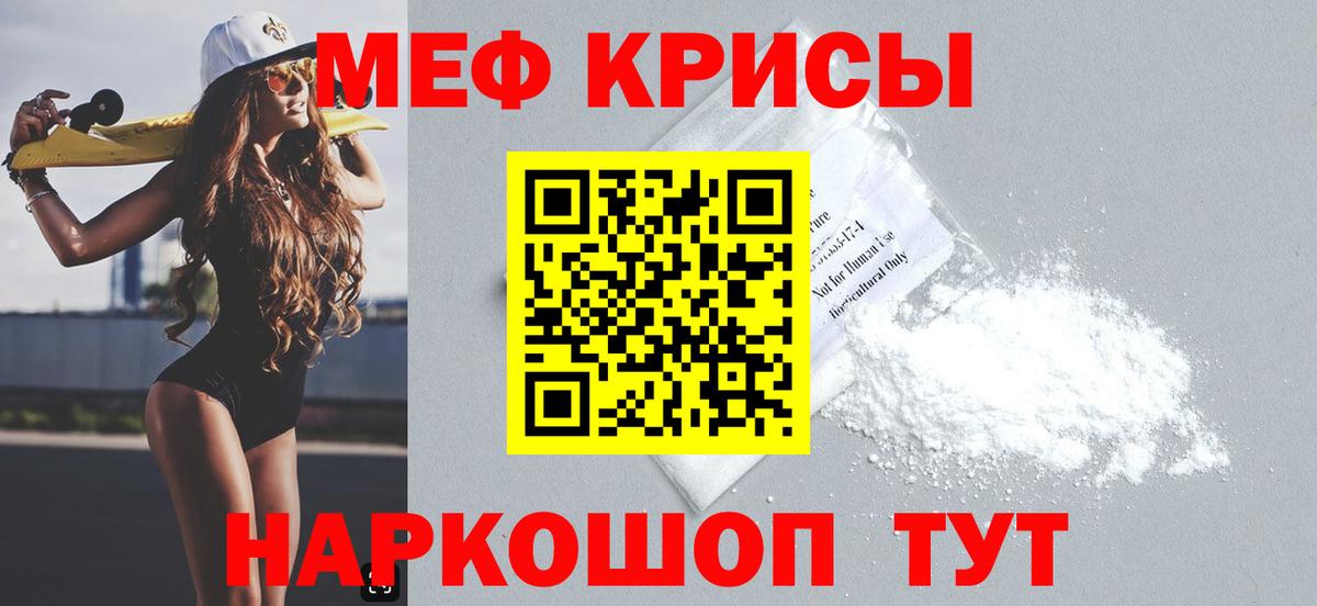 Чапаевск  МЯУ-МЯУ  Вход с VPN  Меф кристаллы  МЕФ 