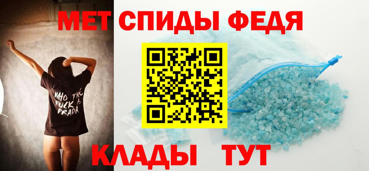 Первитин пудра  Вход с VPN  Чапаевск 