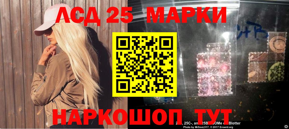 Марки 25I-NBOMe 1,5мг Чапаевск
