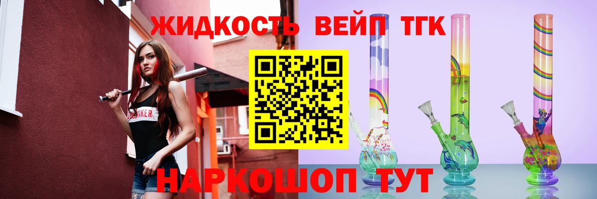 Чапаевск  наркотики  Дистиллят ТГК вейп  Вход с VPN  ТГК Wax 