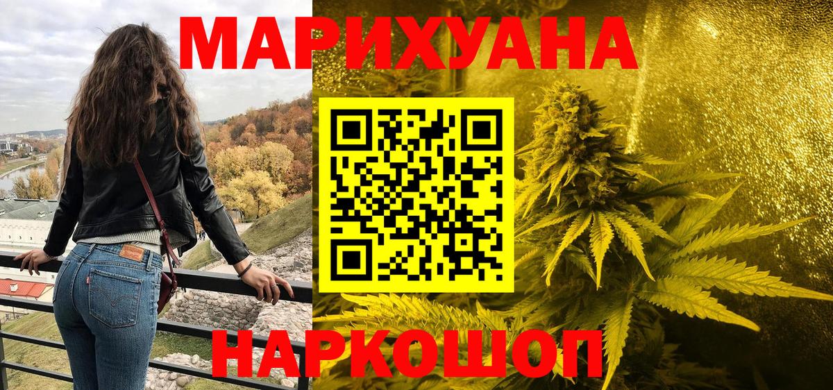 Чапаевск  МАРИХУАНА семена  Каннабис SATIVA & INDICA  Вход с VPN 